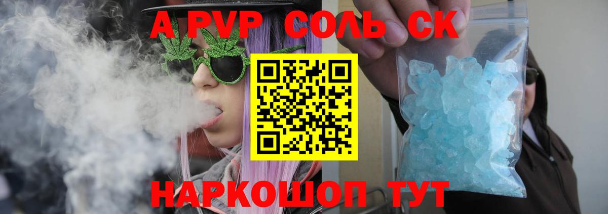 A-PVP СК КРИС Ейск