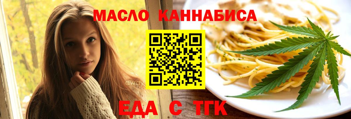 Canna-Cookies марихуана Ейск