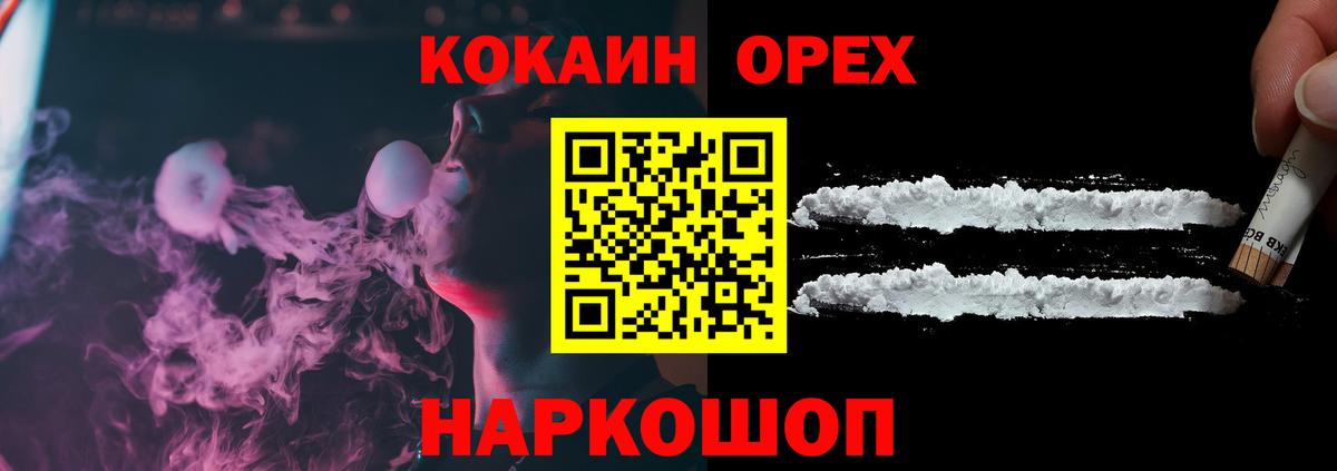 Кокаин Перу  Кокаин  Вход с VPN  Ейск  COCAIN Колумбийский 