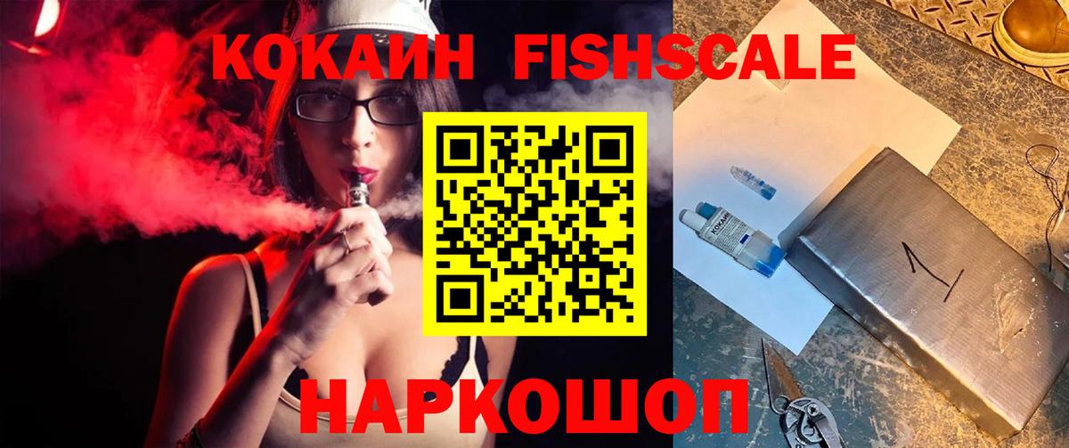 Cocaine 98% Ейск