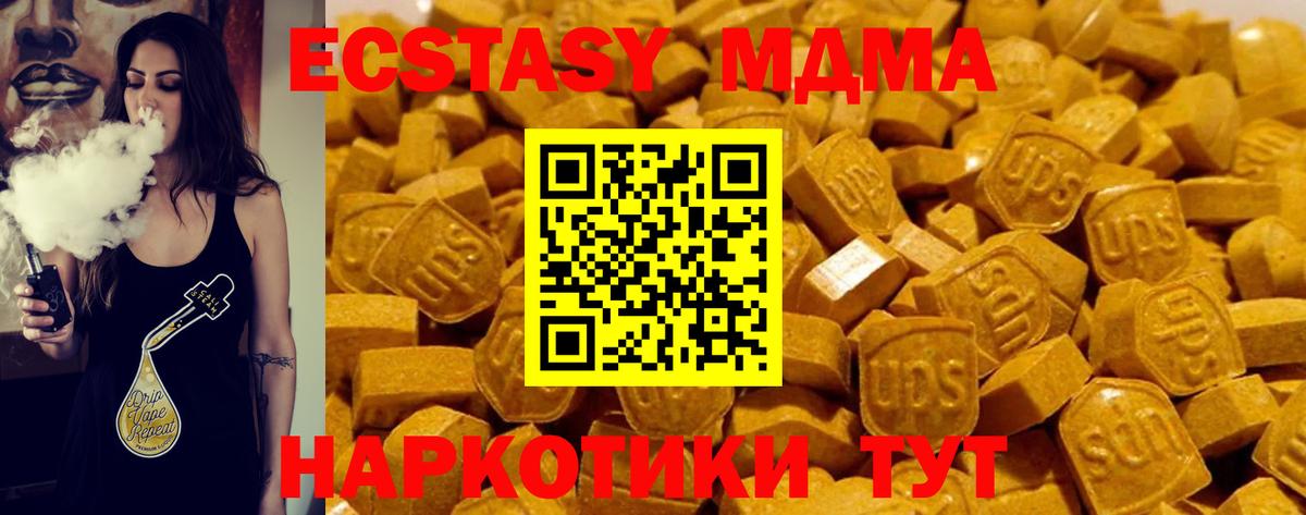 ЭКСТАЗИ ешки  ЭКСТАЗИ  Ecstasy mix  Ейск  Вход с VPN 