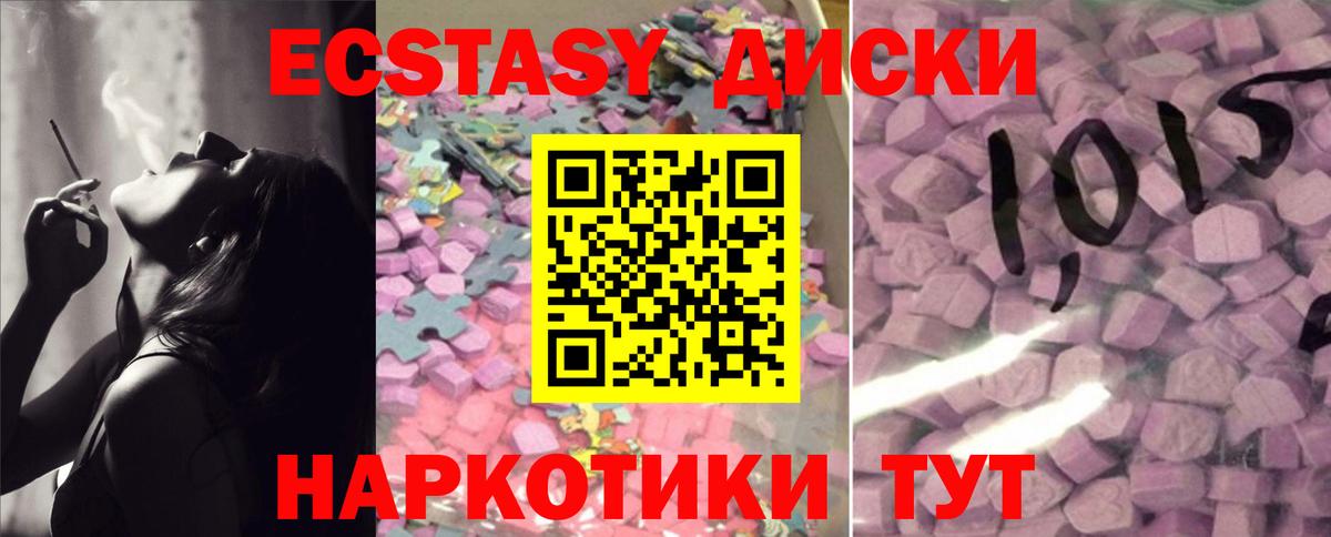 Экстази mix Ейск
