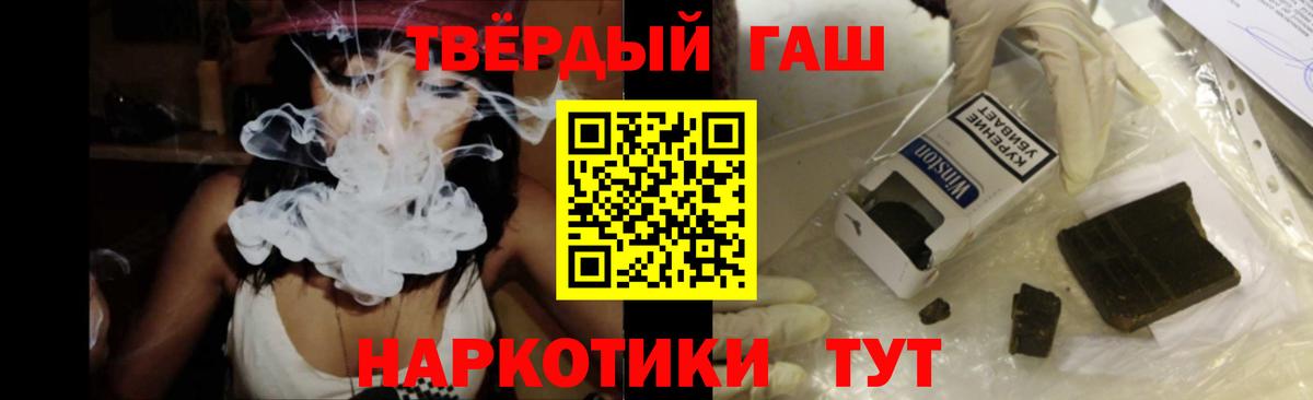 ГАШИШ hashish Ейск