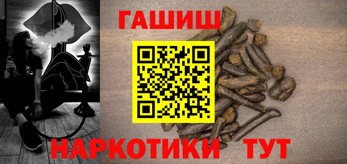 ГАШ Ice-O-Lator  Гашиш Cannabis  Вход с VPN  Ейск 