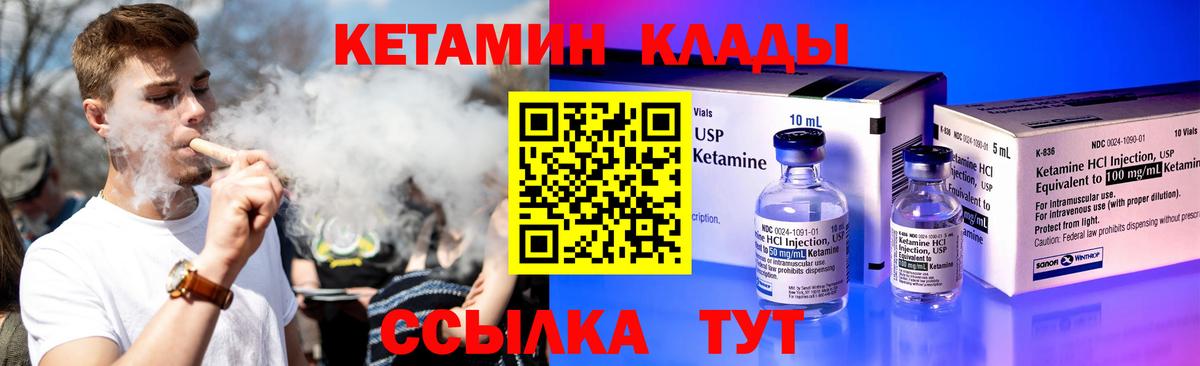 КЕТАМИН ketamine Ейск