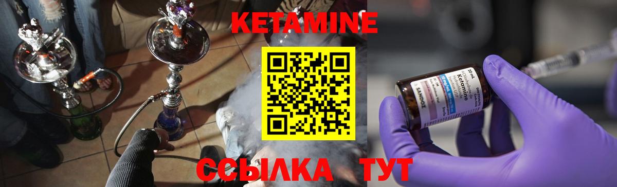 Ейск  Кетамин VHQ  Вход с VPN 