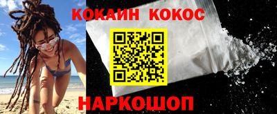 спайс Ливны