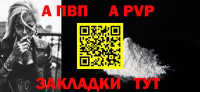 спайс Ливны