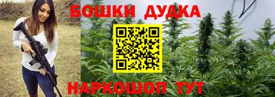 спайс Ливны