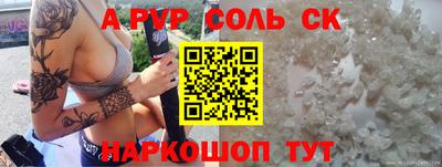 спайс Ливны