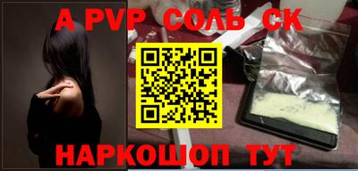 спайс Ливны