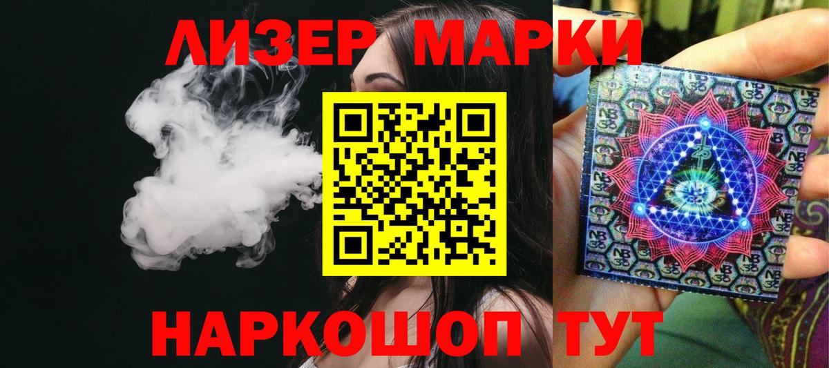 LSD-25 экстази кислота Ейск