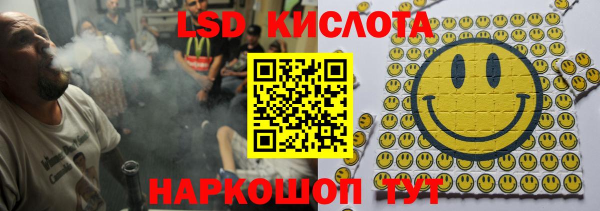 Ейск  ЛСД экстази ecstasy  Вход с VPN  Лсд 25 экстази кислота 