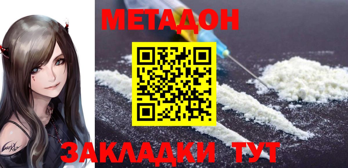 Метадон VHQ Ейск