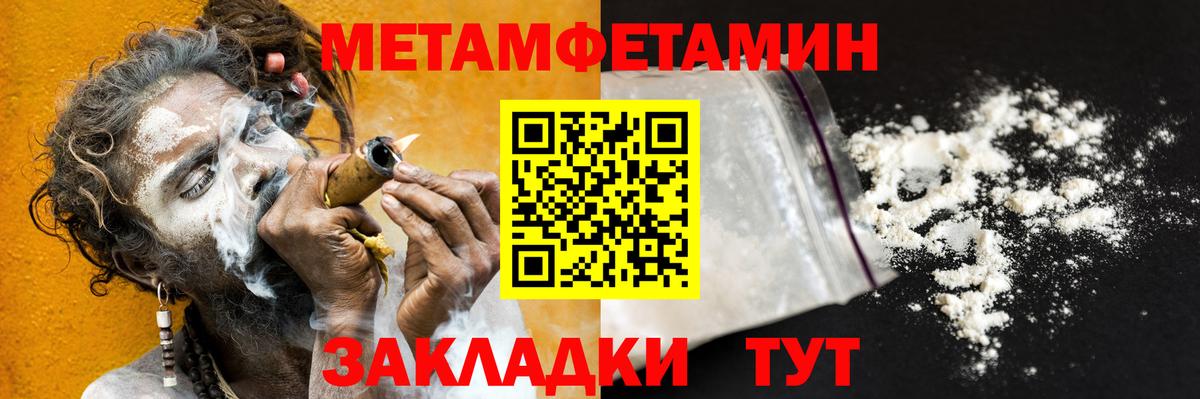 Первитин пудра  Первитин пудра  Вход с VPN  Ейск 