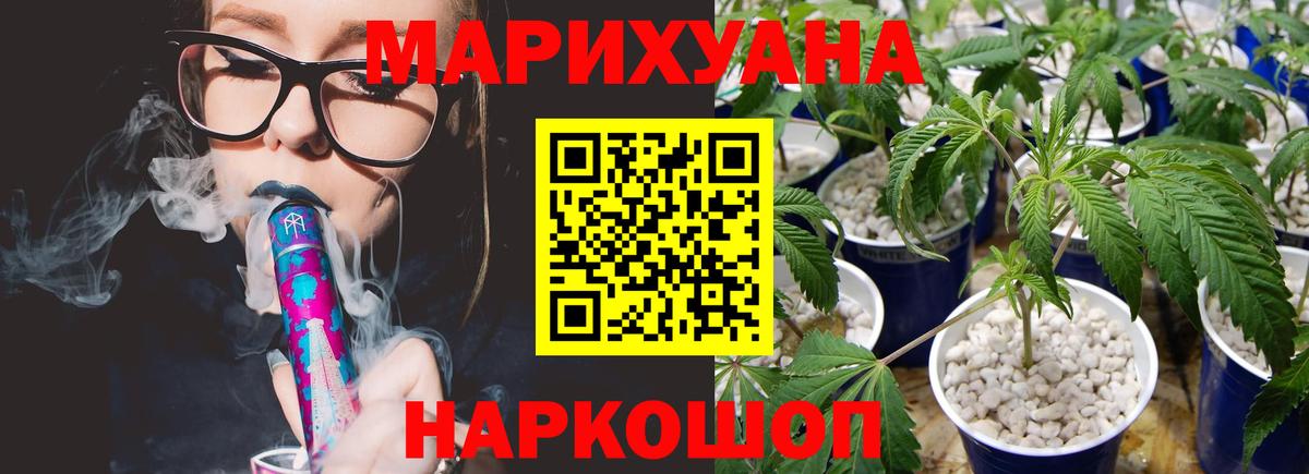 Бошки марихуана White Widow Ейск