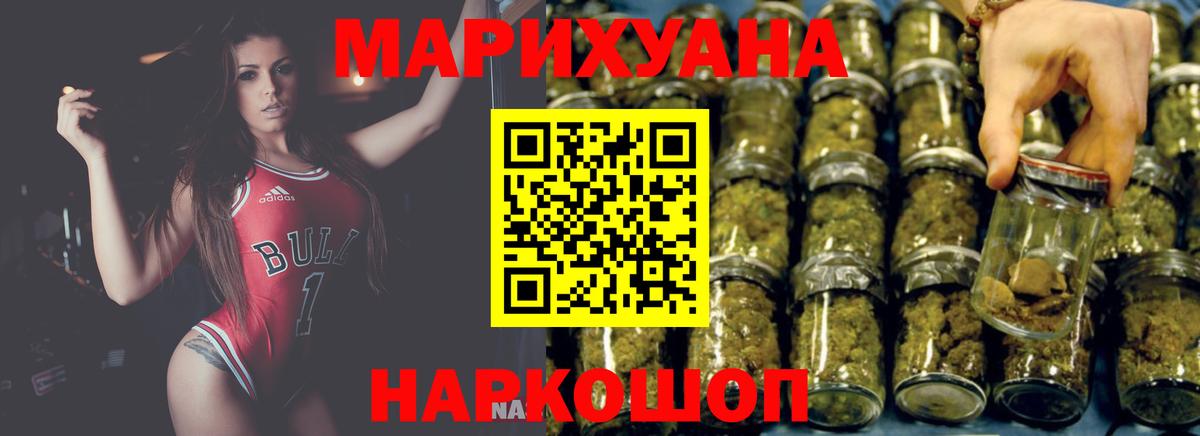 Бошки Шишки MAZAR  Вход с VPN  МАРИХУАНА VHQ  Ейск  Шишки марихуана ГИДРОПОН 